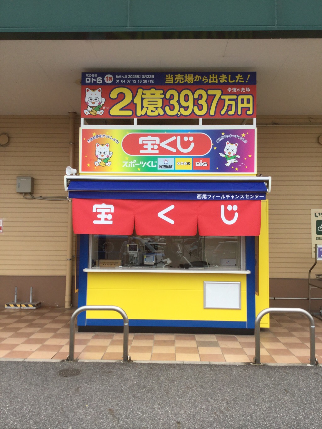 くーちゃ まとめ売り 917 公式】宝くじチャンスセンター